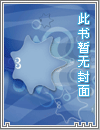 异世痞王